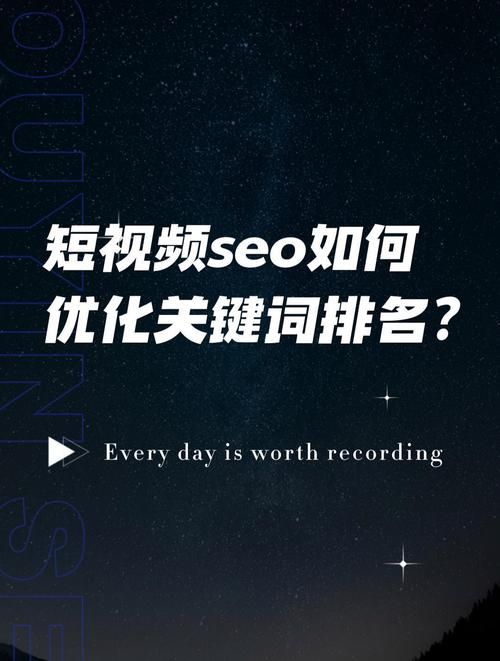 哪家SEO网站排名优化公司最可靠？他们的服务优势是什么？