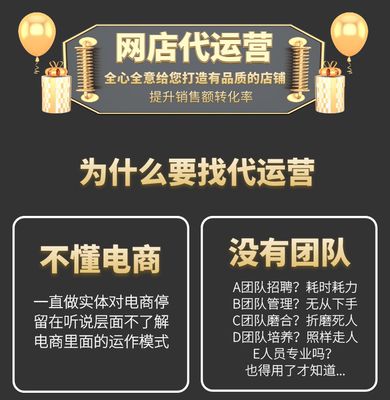 淘宝代运营推广怎么做？朋友圈发文有何技巧？