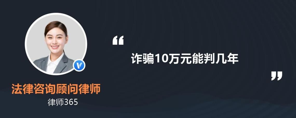 淘宝代运营涉嫌诈骗怎么处理？可能会被判多少年？