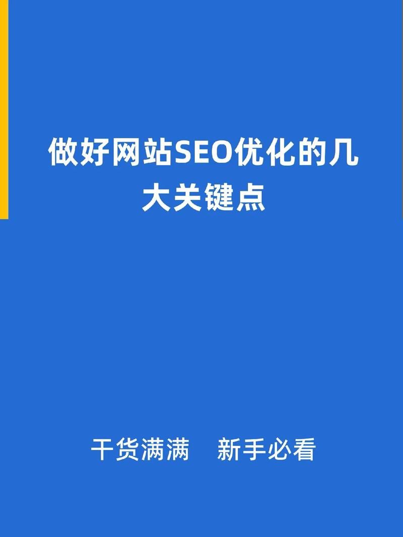 有哪些成功的SEO网站推广实例可以借鉴？它们的关键因素是什么？