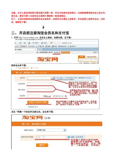 淘宝千牛开店流程复杂吗？有什么注意事项？