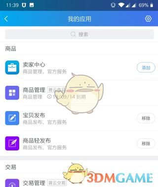 淘宝卖家中心怎么登录？网页版入口在哪里？