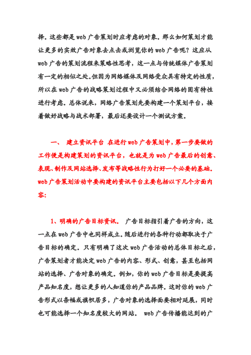 如何选择合适的SEO网站推广推广策略？有哪些注意事项？