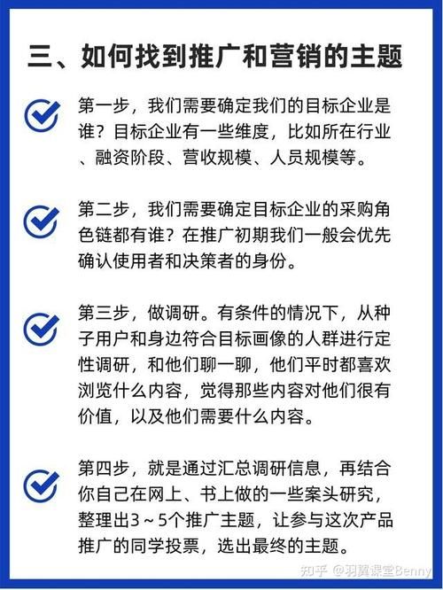 企业产品怎样推广好？有哪些实用的推广技巧？