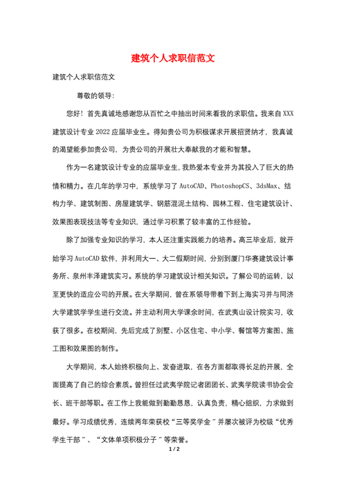 求职SEO网站推广岗位，如何写一份有吸引力的求职信？