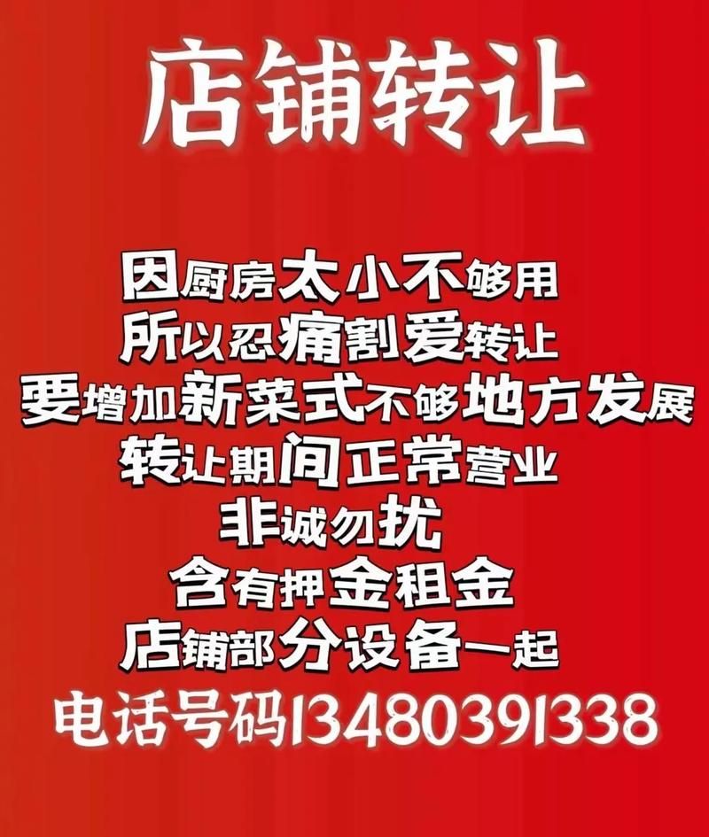 淘宝商家店铺转让流程复杂吗？需要注意哪些问题？