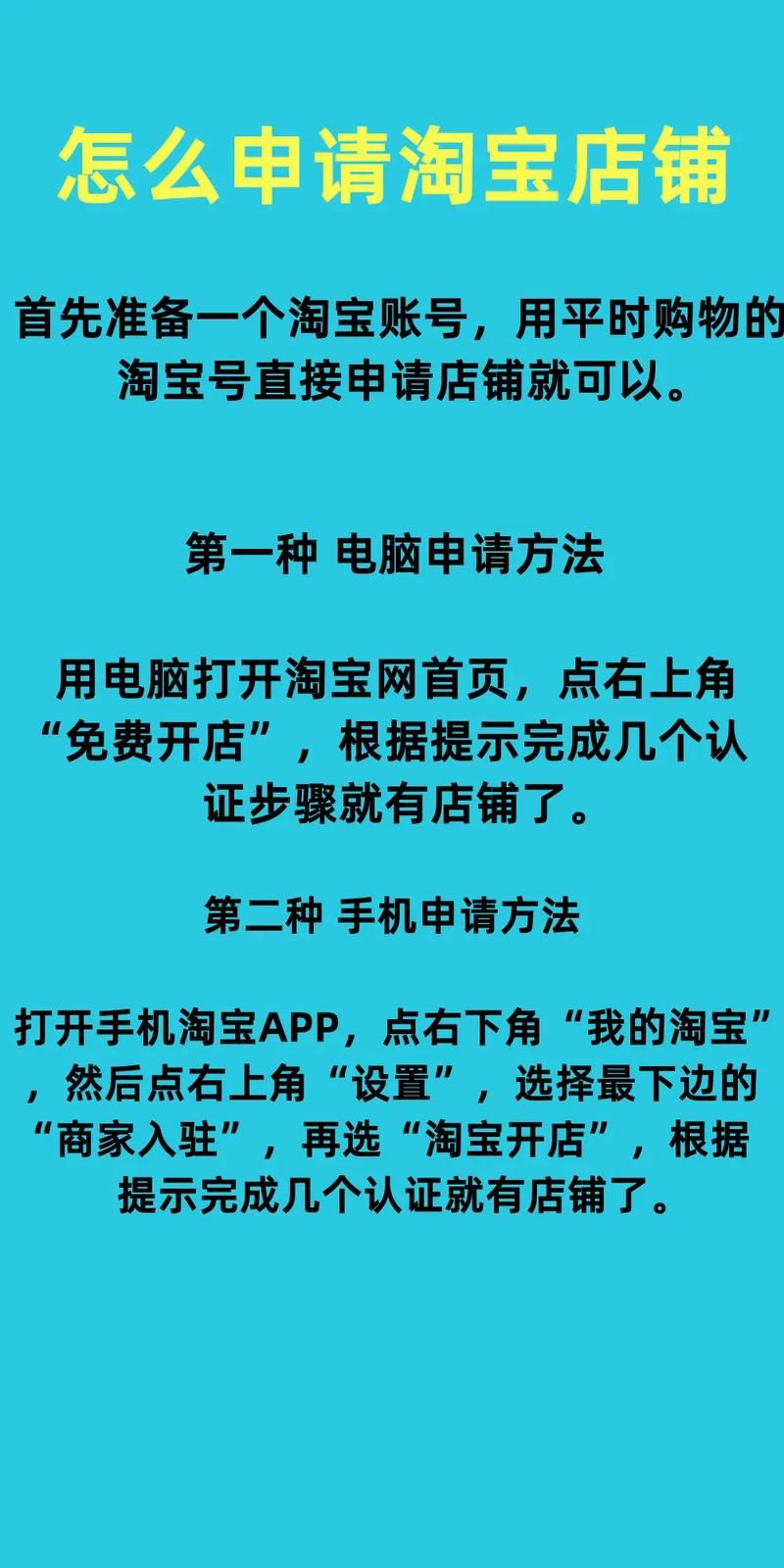 淘宝在哪里注册店铺？开店步骤有哪些要注意的？