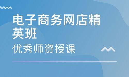 淘宝培训班多少钱？费用和教学质量是否成正比？