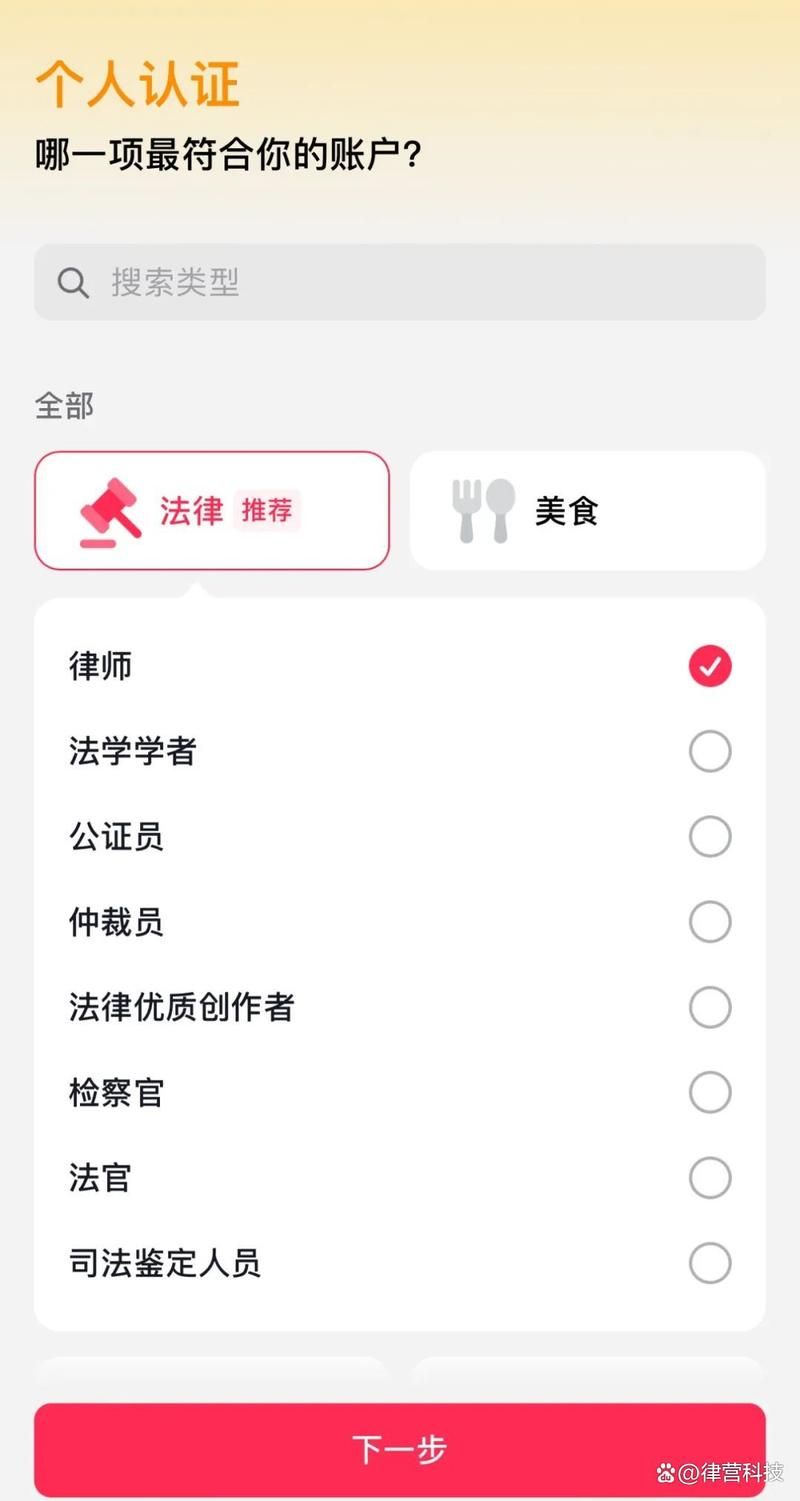 抖音黄V认证怎么变更？需要哪些流程和材料？