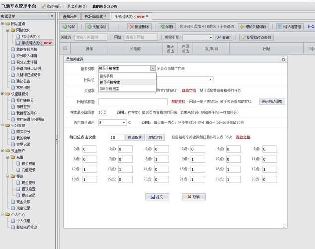 SEO软件刷排名如何操作？有效果吗？