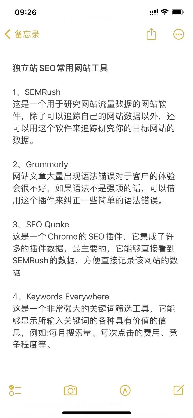 SEO软件工具有哪些作用？如何高效利用？