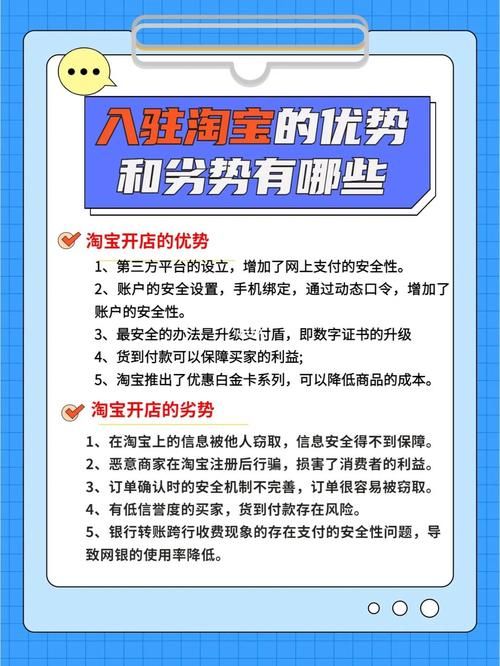 淘宝平台有哪些特点？分析其优势与不足？