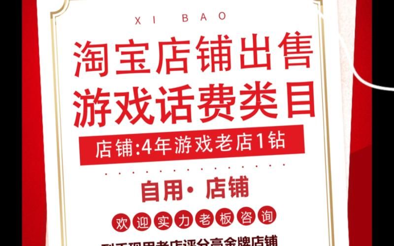 淘宝店转让5个钻大概多少钱？如何估算店铺价值？