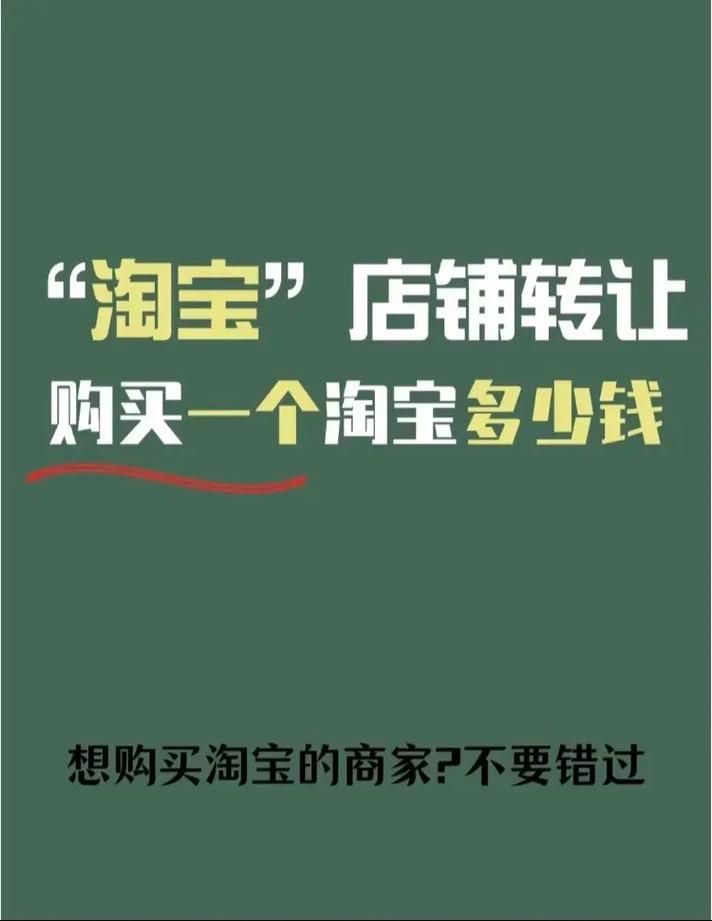 淘宝店转让交易平台如何选择？有哪些推荐？