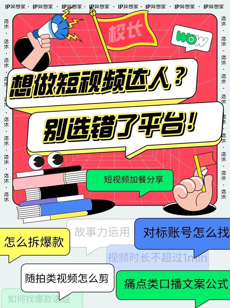 短视频大全软件100种，如何挑选适合的？