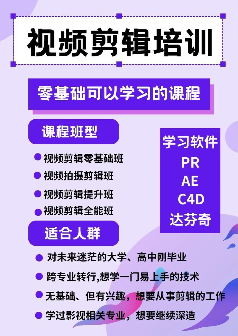 视频剪辑培训班郑州价格，哪个性价比最高？