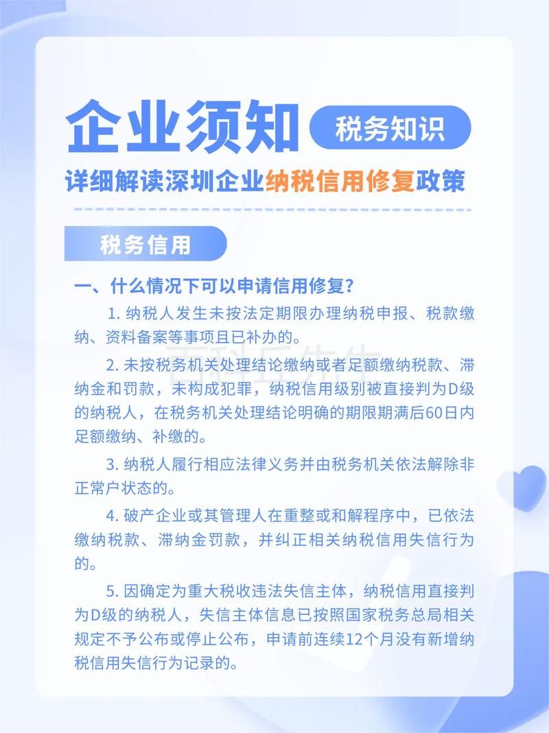 深圳百科创建哪家公司专业？收费标准和流程怎样？