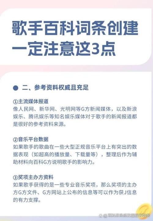 识典百科创建有何特殊要求？新手应该注意什么？