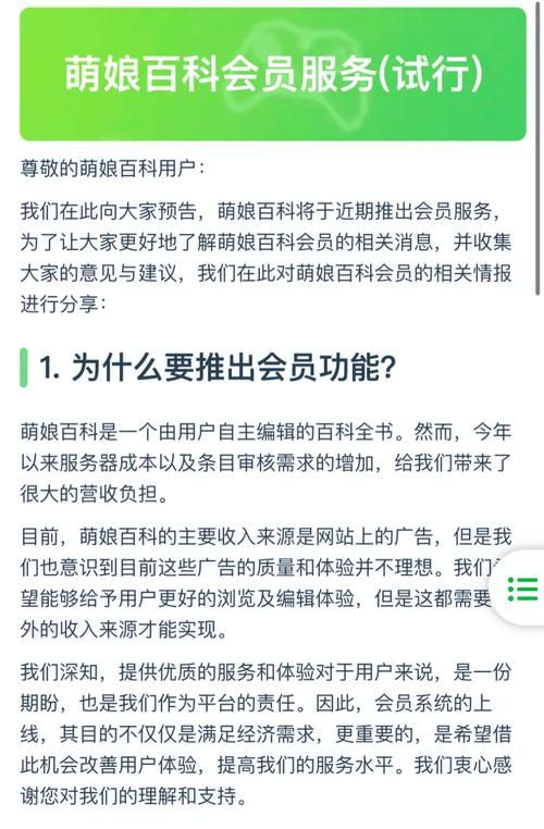 萌娘百科创建规则有哪些？怎样编写才能吸引粉丝？