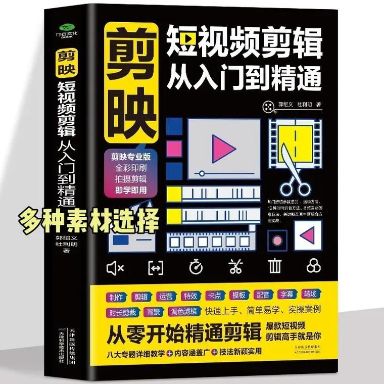 视频剪辑从入门到精通，详细步骤是怎样的？