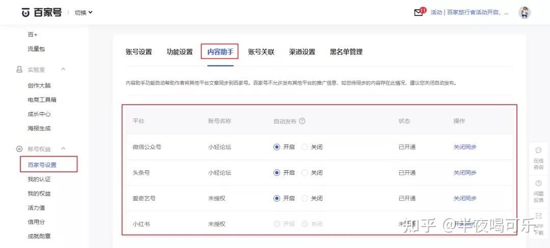 微信公众号运营步骤，如何实现高效管理？