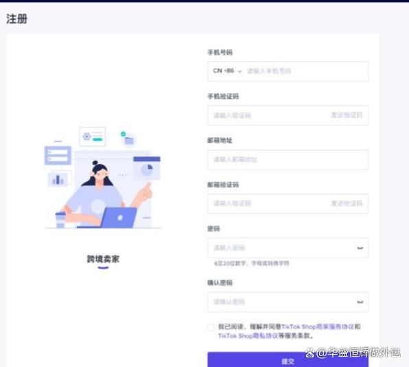 TikTok小店如何入驻？详细步骤解读