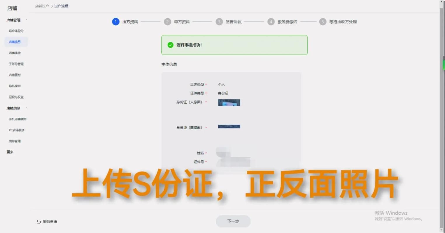 淘宝店铺如何过户给朋友？需要哪些手续？