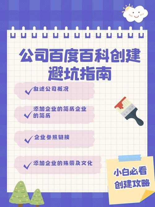 搜狗百科被创建后如何优化？有哪些好方法？