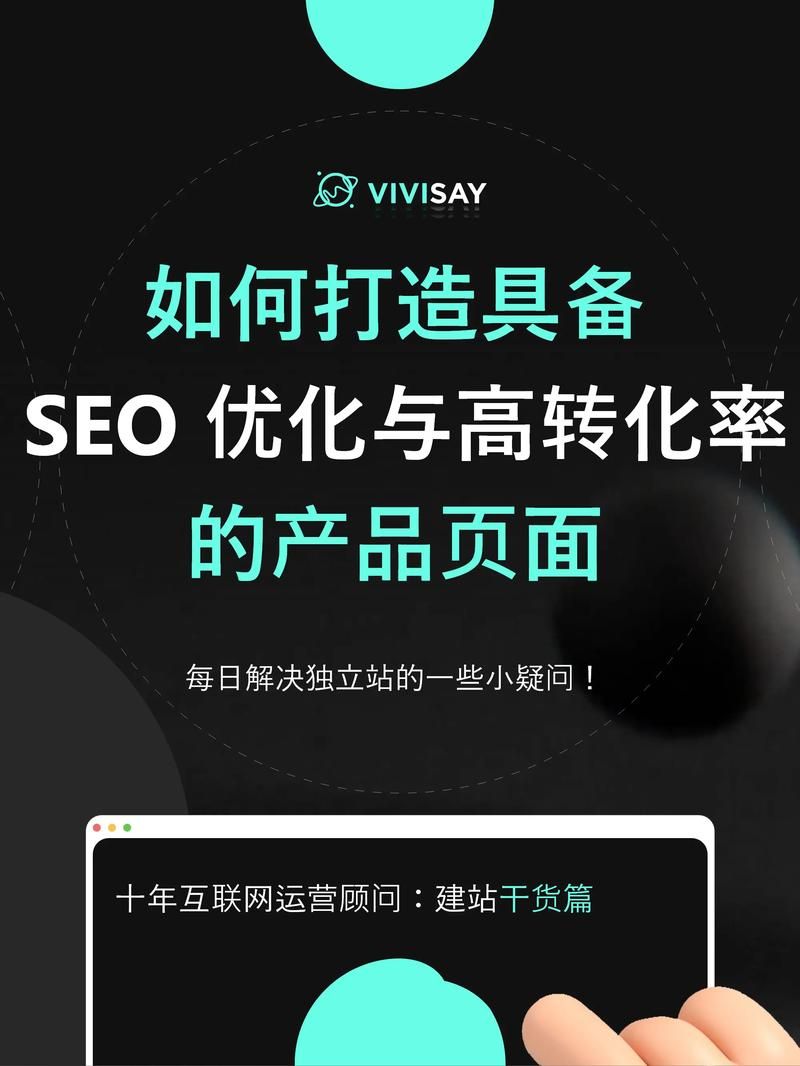 互联网SEO推广怎么做？如何提高转化率？