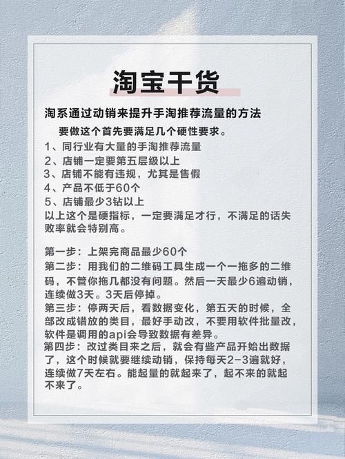 淘宝店铺如何提升流量？哪些方法最有效？