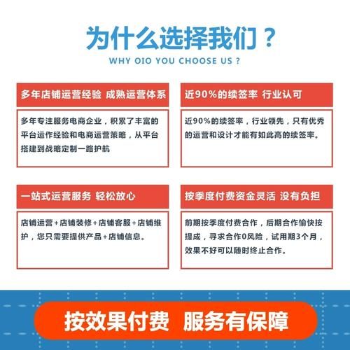 淘宝店铺托管服务可靠吗？如何选择托管公司？