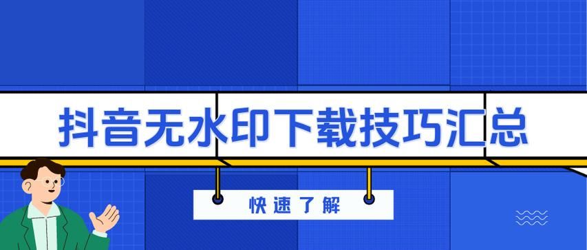 抖音视频怎样进行安装？官方教程是怎样的？