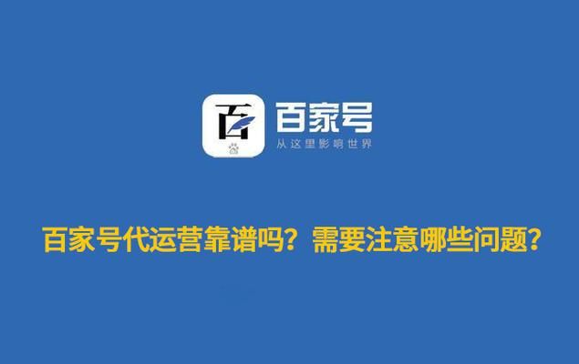 代运营淘宝店铺靠谱吗？需要注意哪些风险？