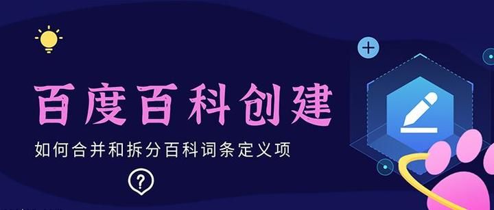 宿州企业百科创建难吗？需要哪些资料和条件？