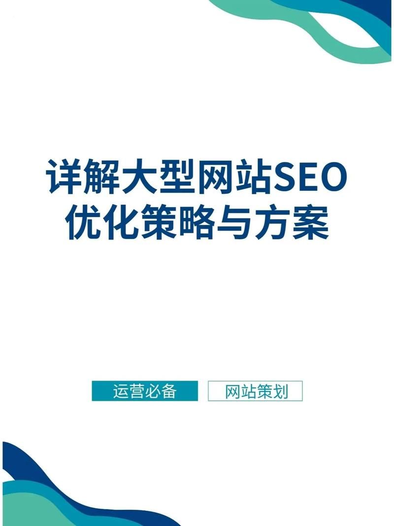 什么叫SEO网站推广？有哪些实用方法？