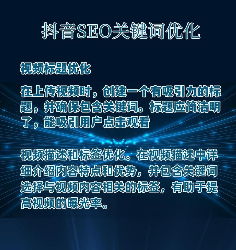 什么是SEO关键词优化？有哪些优化技巧？