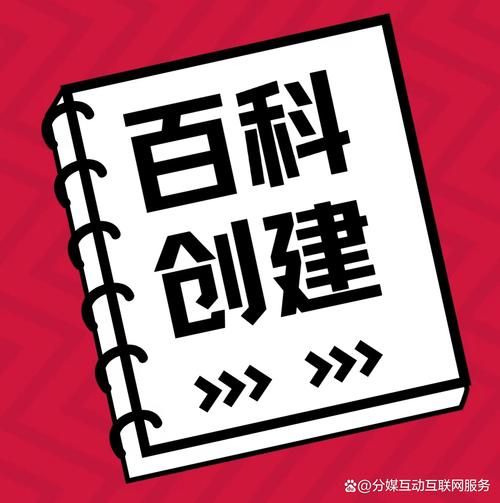 个人百科创建需要注意什么？成功秘诀有哪些？