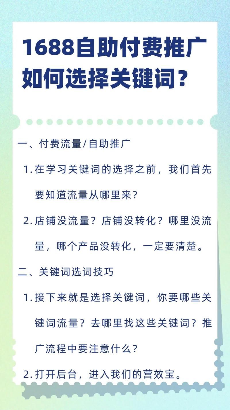 推广产品关键词如何选择？有何筛选技巧？