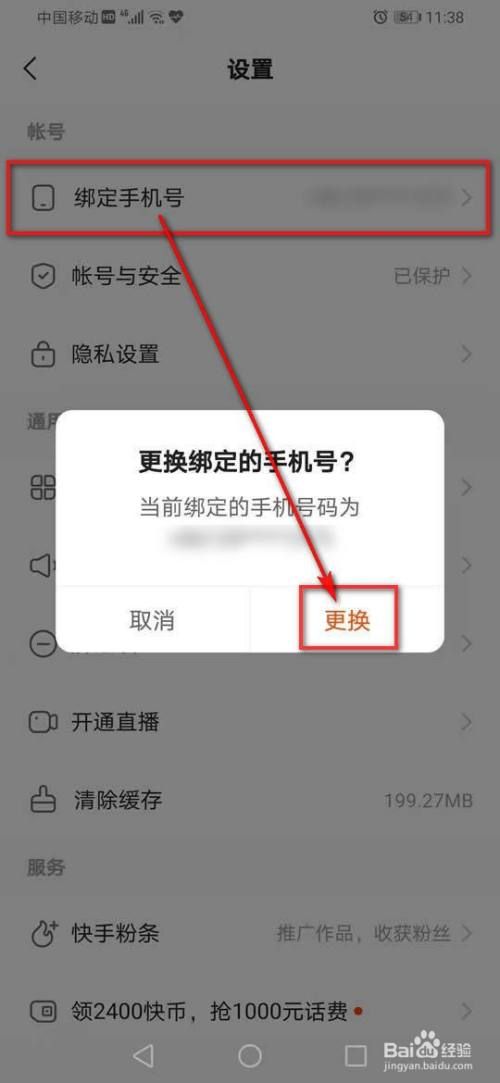 如何恢复原来的快手安装？有详细教程吗？