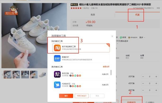 淘宝开店用1688一件代发怎么操作？有什么秘诀？