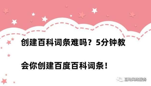 为什么现在百科创建这么难？有哪些解决办法？