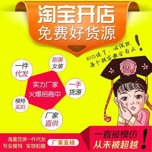 淘宝开店如何寻找货源一件代发？可靠的方式有哪些？