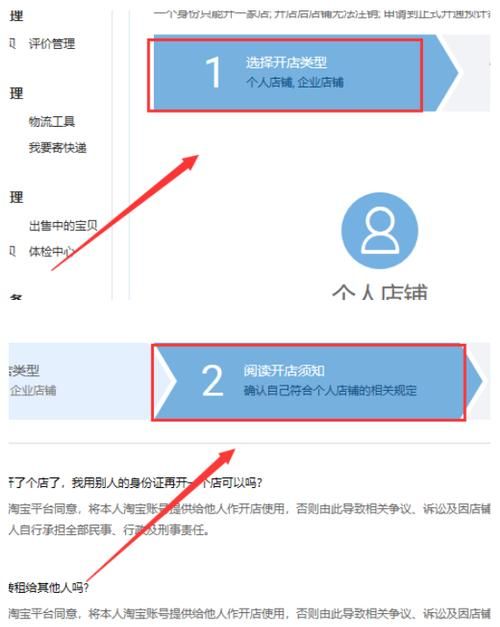 淘宝开店具体步骤是怎样的？有没有详细教程推荐？