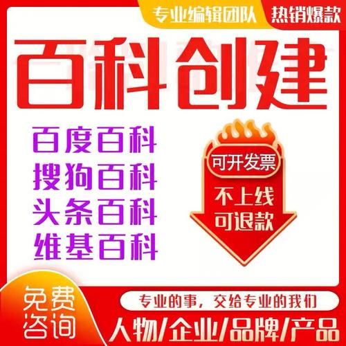 济宁百科创建费用是多少？有哪些影响因素？