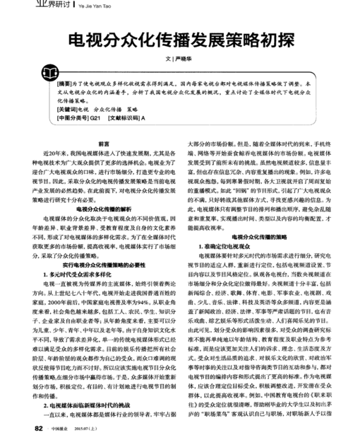 日照百科创建策略有哪些？如何实施？