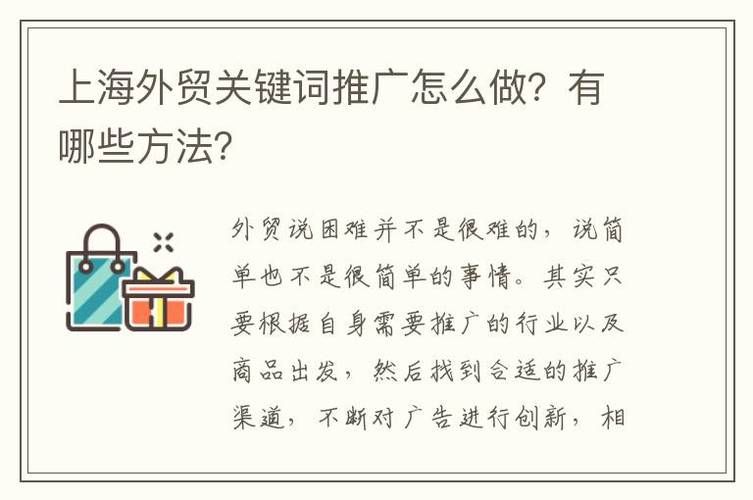 产品做外贸推广应注意什么？有哪些特别技巧？