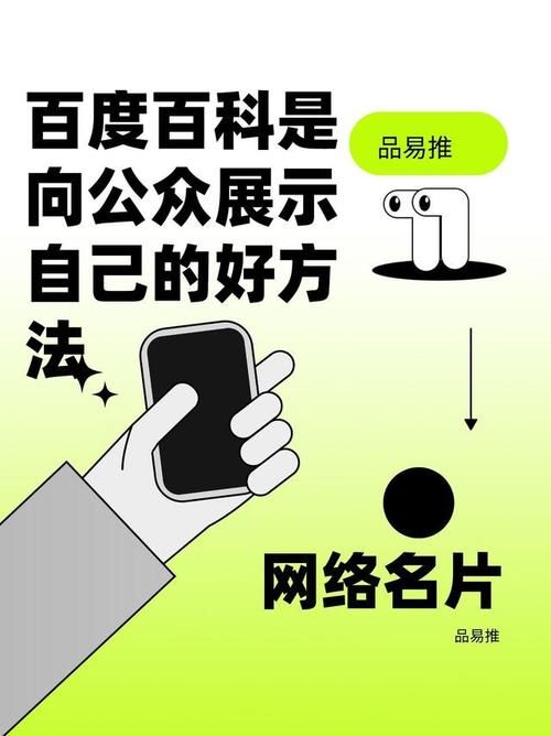 个人可以创建百科吗？需要哪些条件和技巧？