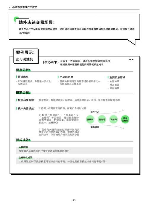 小红书2024版本安装包去哪找？和老版本有何区别？