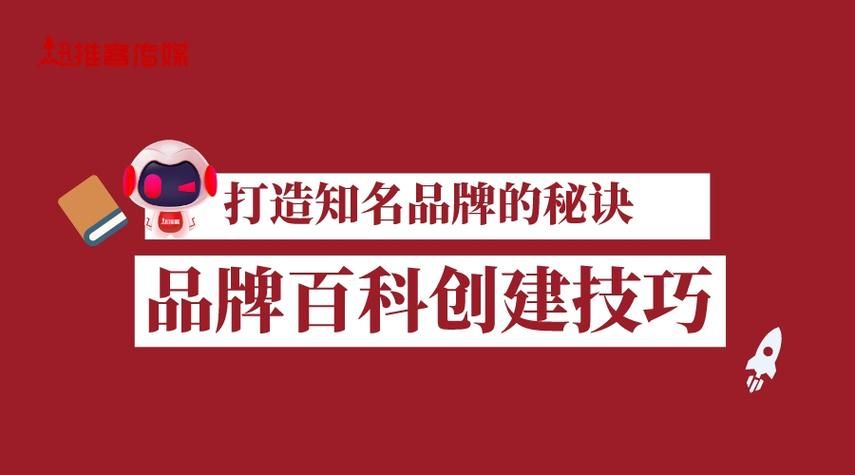 品牌百科创建费用大概多少？性价比如何评估？