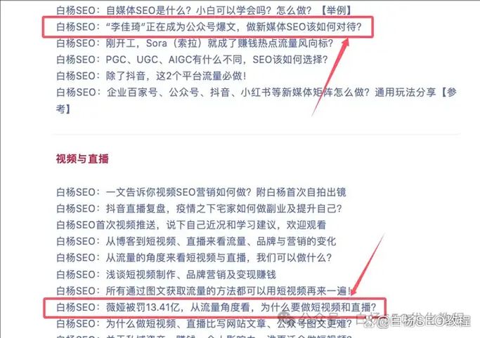 公众号SEO，究竟是什么意思？